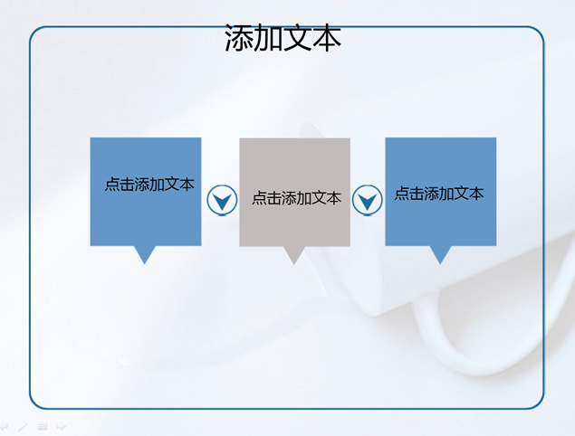 偏倒倒出水的水杯PPT模板