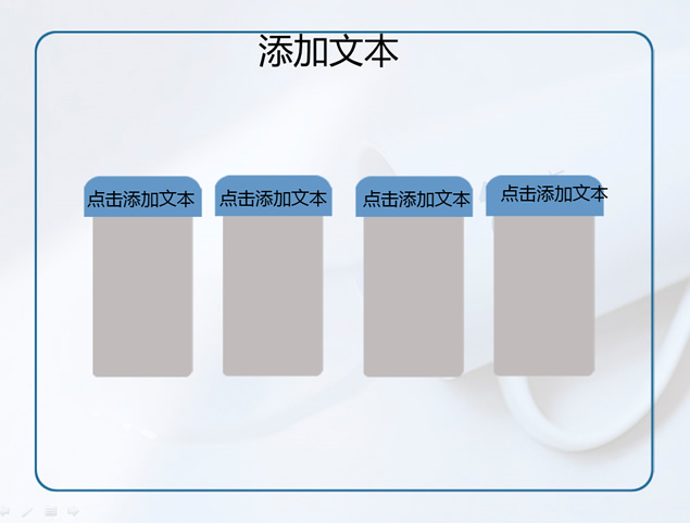 偏倒倒出水的水杯PPT模板
