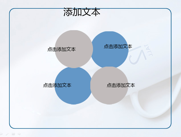 偏倒倒出水的水杯PPT模板