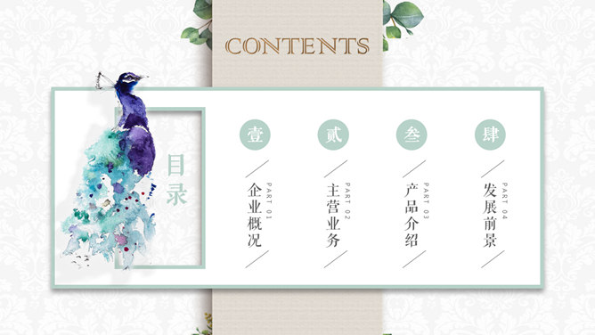 清新唯美绿叶主题PPT模板