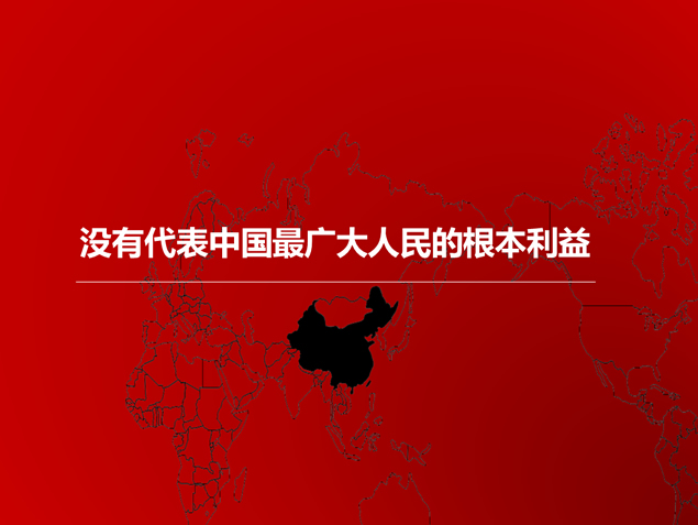 中国梦PPT模板