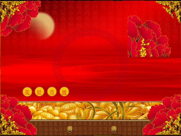 花好月圆红色中秋PPT模板
