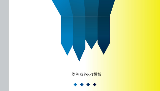 蓝色箭头简洁商务PPT模板