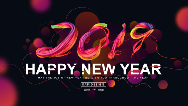 喜庆时尚流体几何风新年工作计划PPT模板