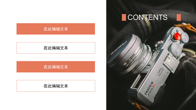 文艺风LOMO摄影PPT模板