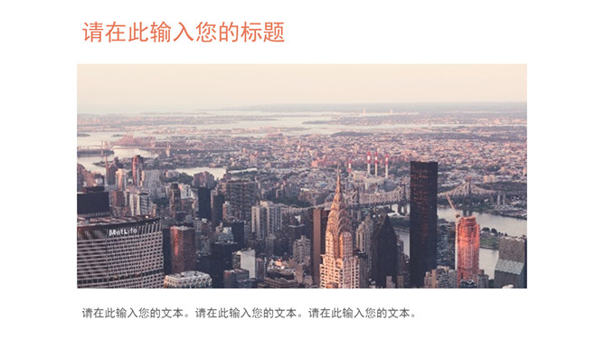 文艺风LOMO摄影PPT模板