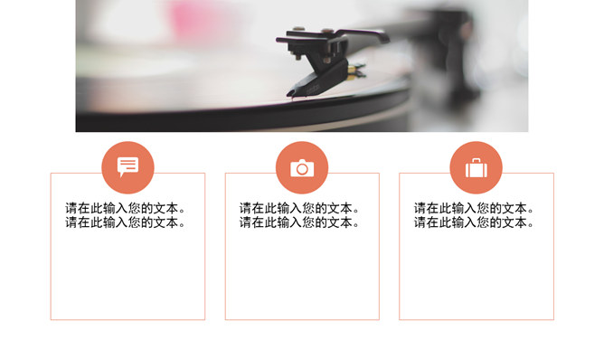 文艺风LOMO摄影PPT模板