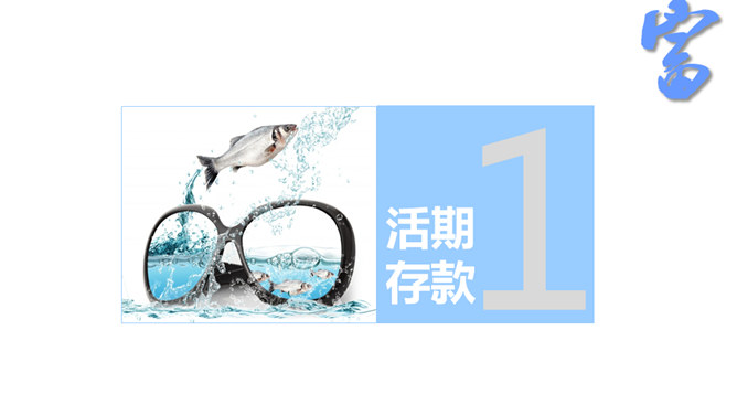 个人投资理财方法介绍