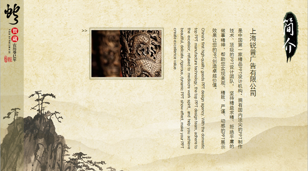 金蛇贺岁――2013水墨新年PPT模板