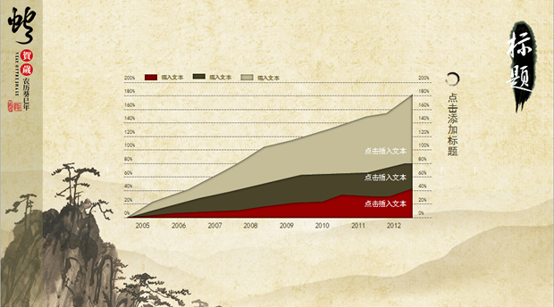 金蛇贺岁――2013水墨新年PPT模板
