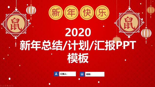 海浪图案背景简约大气中国新年主题PPT模板