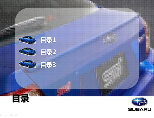 汽车销售年终总结汇报PPT模板