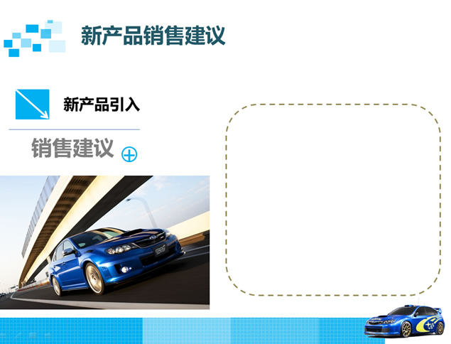 汽车销售年终总结汇报PPT模板