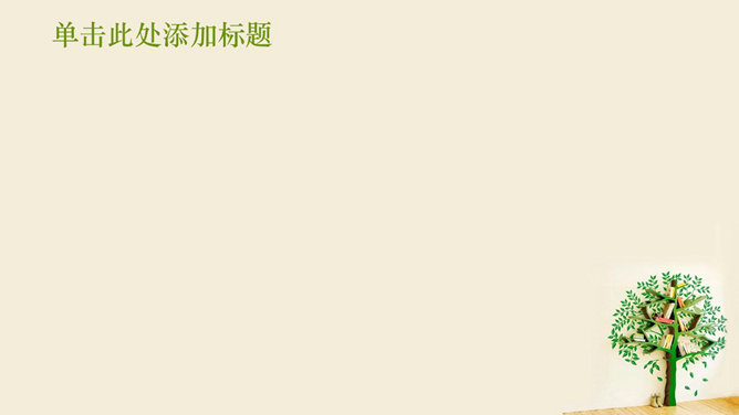 创意书架幻灯片背景图片