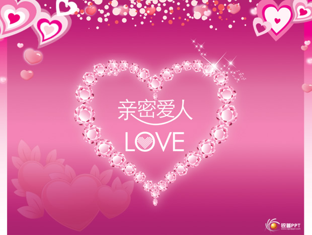 亲密爱人――情人节PPT模板