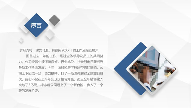 淡雅灰低三角形背景简约微立体工作总结PPT模板