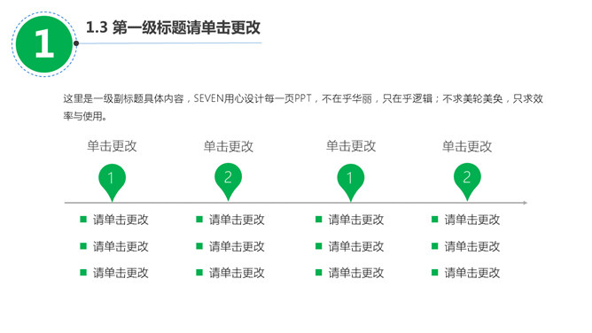 动态拉开帷幕工作汇报PPT模板