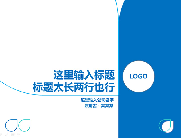 适合课件 汇报类简洁通用PPT模板