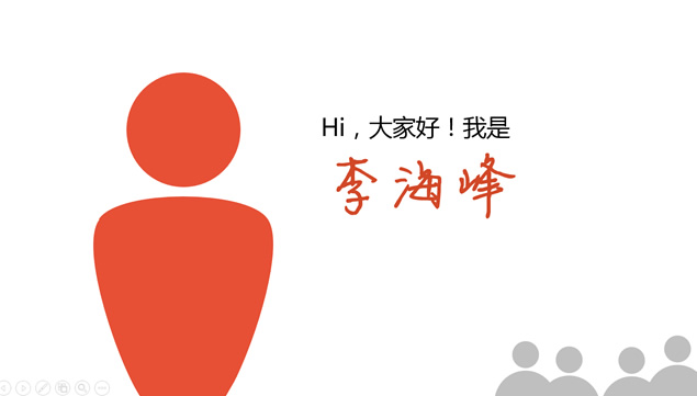 《2小时学会DISC》读书笔记PPT模板