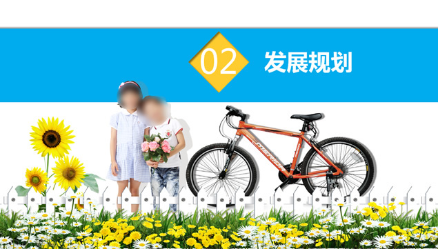 小学教师个人简历PPT模板