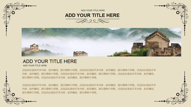 复古欧式古典花纹PPT模板