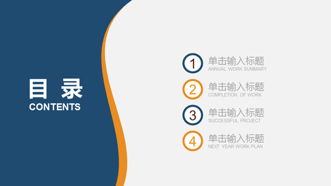 财务数据分析汇报PPT模板