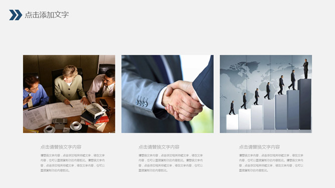 财务数据分析汇报PPT模板