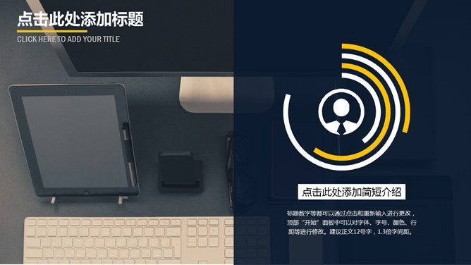 扁平化杂志风商务PPT模板