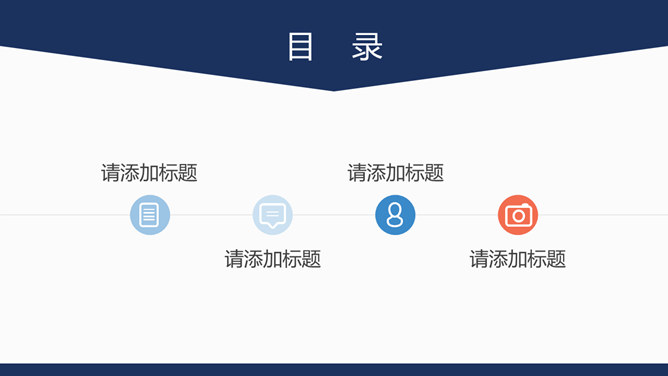 现代都市城市楼群PPT模板