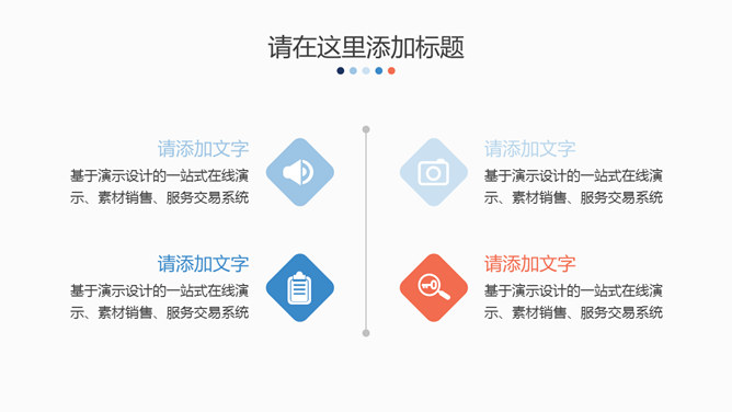现代都市城市楼群PPT模板