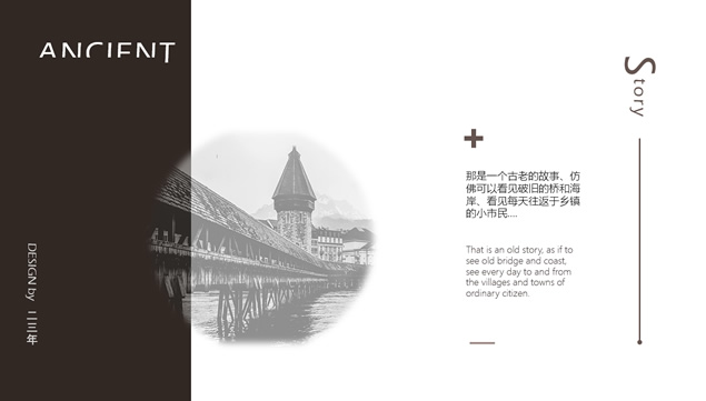 《Ancient》――褐色极简怀旧欧美风PPT模板