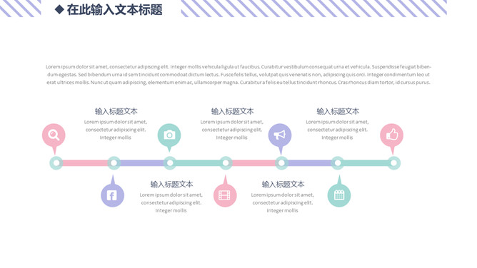 创意小清新MBE风格汇报PPT模板