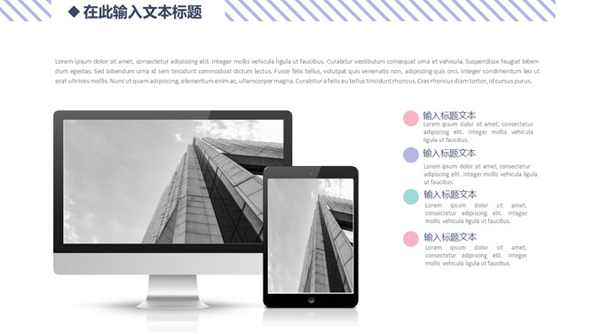 创意小清新MBE风格汇报PPT模板