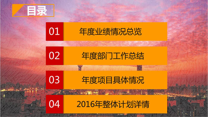 年终工作总结工作计划PPT模板