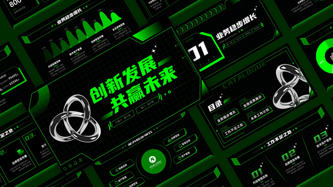 绿黑炫酷酸性风总结汇报商务通用PPT模板