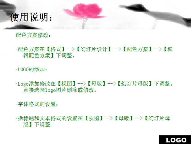 水墨荷花金鱼中国风PPT模板