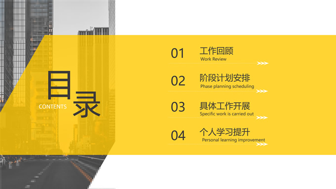 时尚简约工作总结报告PPT模板