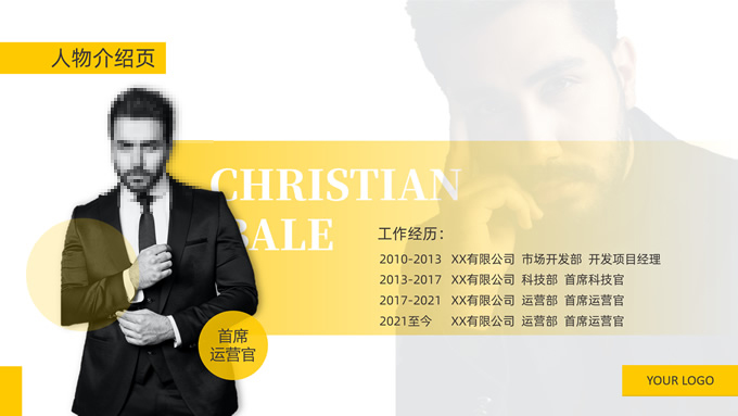 时尚简约工作总结报告PPT模板