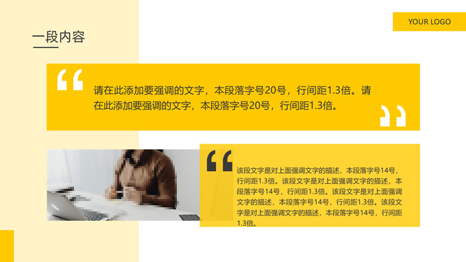 时尚简约工作总结报告PPT模板