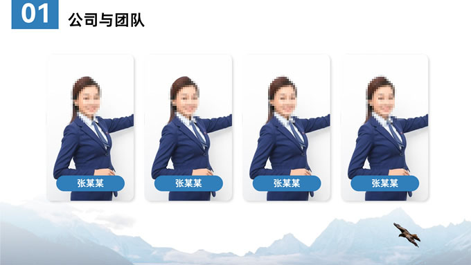 大气磅礴公司介绍PPT模板