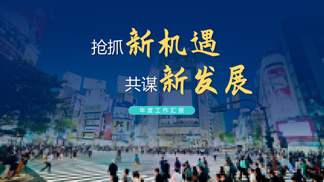 小清新科技蓝工作总结计划商务通用PPT模板