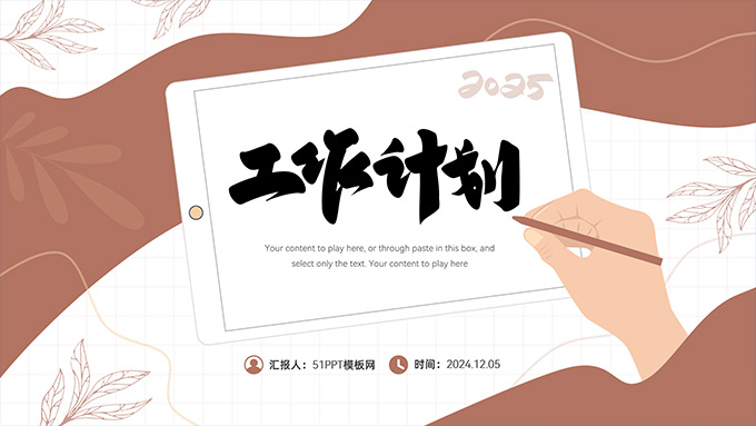 流体几何风工作计划商务通用PPT模板