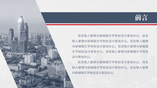 简洁大方工作总结PPT模板