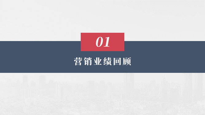 简洁大方工作总结PPT模板