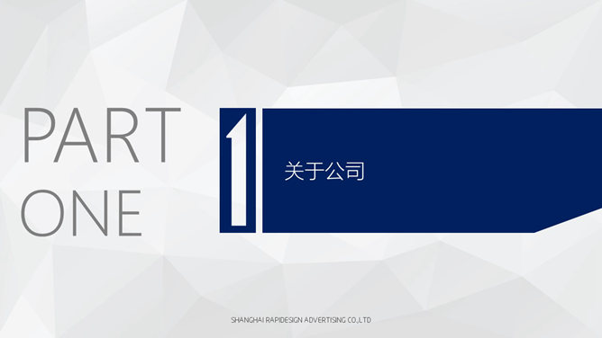 清爽蓝色大气商务PPT模板