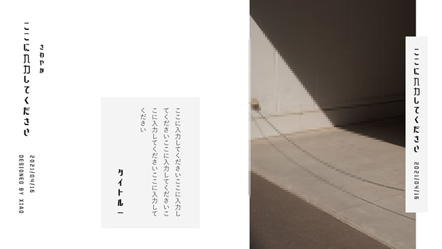 清心寡欲日系风PPT模板