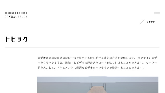清心寡欲日系风PPT模板
