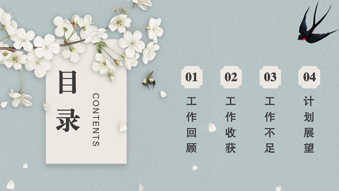 淡雅唯美春燕主题PPT模板