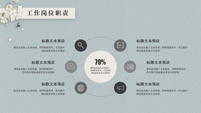 淡雅唯美春燕主题PPT模板