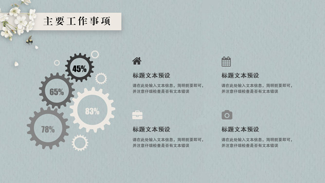 淡雅唯美春燕主题PPT模板